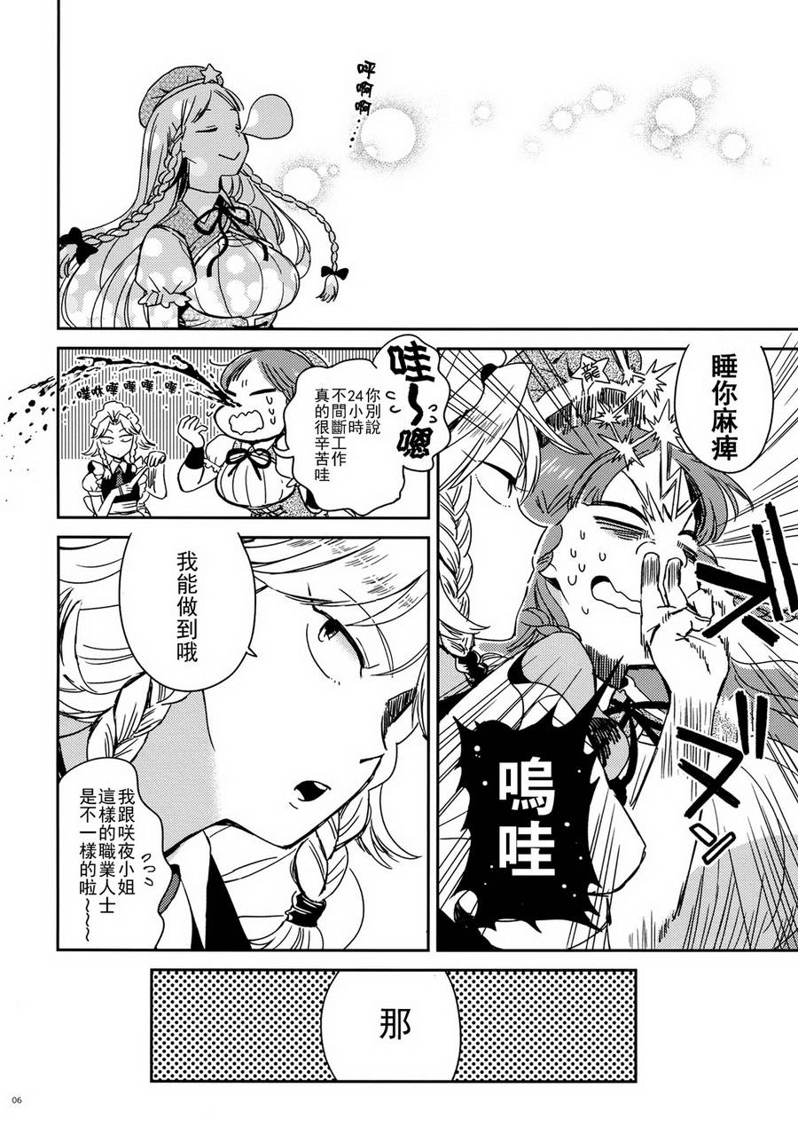 Maid in 睡眠韩漫全集-短篇无删减无遮挡章节图片 
