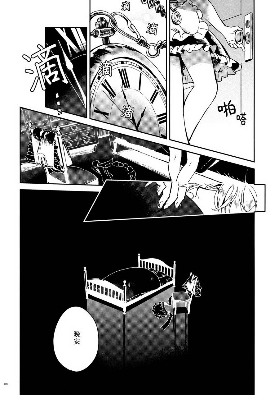 Maid in 睡眠韩漫全集-短篇无删减无遮挡章节图片 