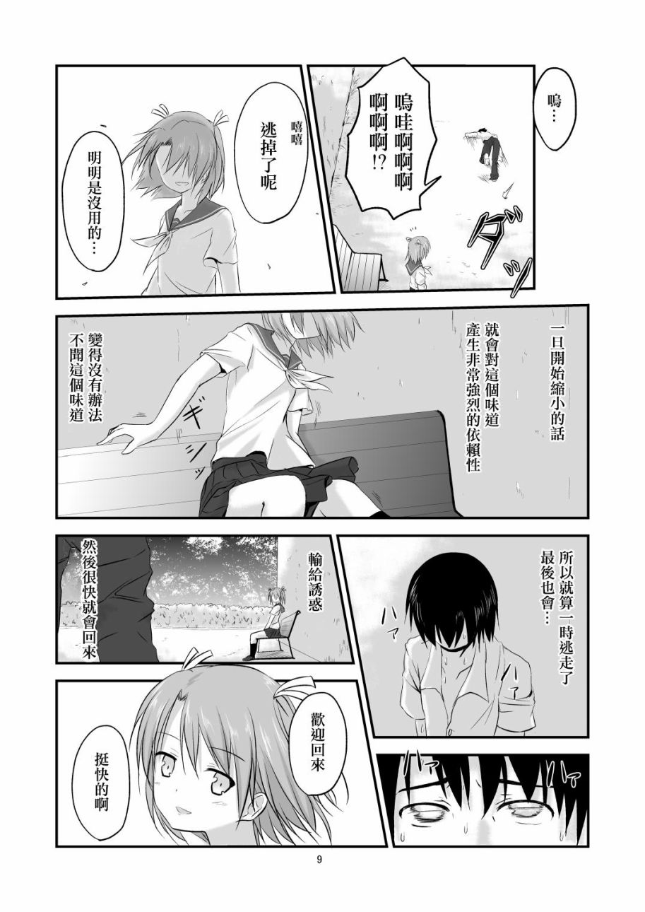 放学后的告白韩漫全集-短篇无删减无遮挡章节图片 