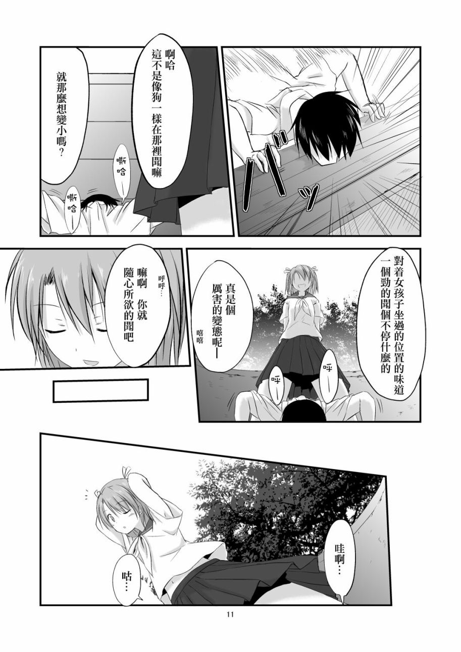 放学后的告白韩漫全集-短篇无删减无遮挡章节图片 