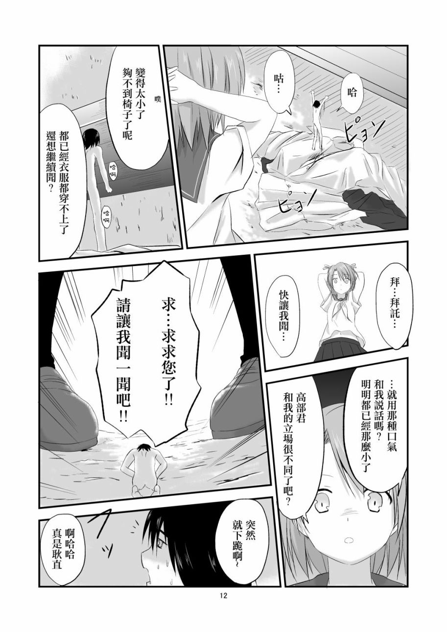 放学后的告白韩漫全集-短篇无删减无遮挡章节图片 