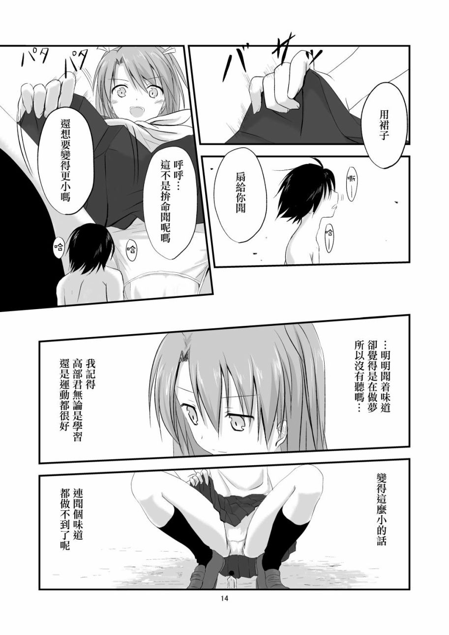 放学后的告白韩漫全集-短篇无删减无遮挡章节图片 