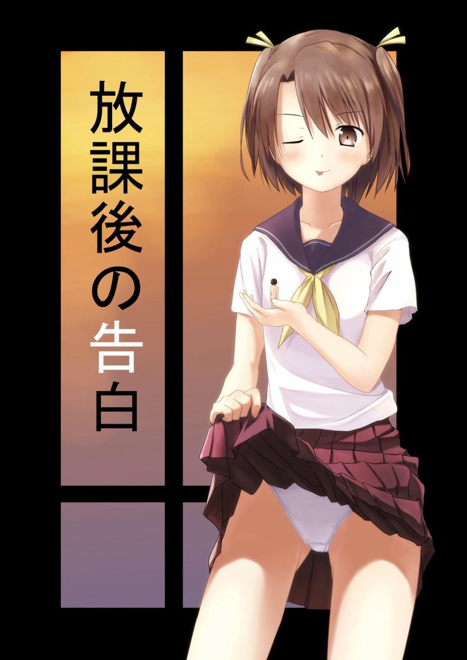 放学后的告白韩漫全集-短篇无删减无遮挡章节图片 