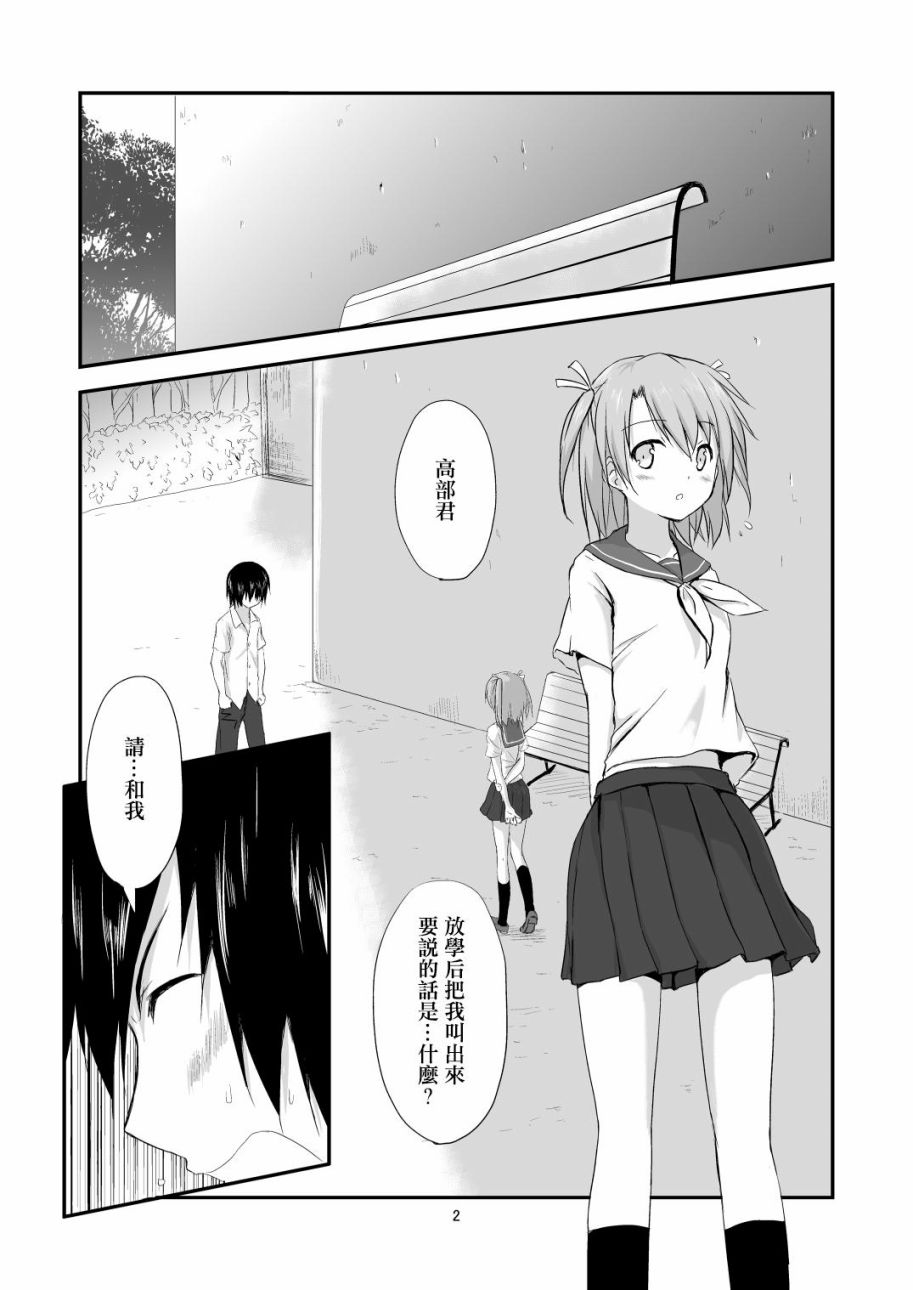放学后的告白韩漫全集-短篇无删减无遮挡章节图片 