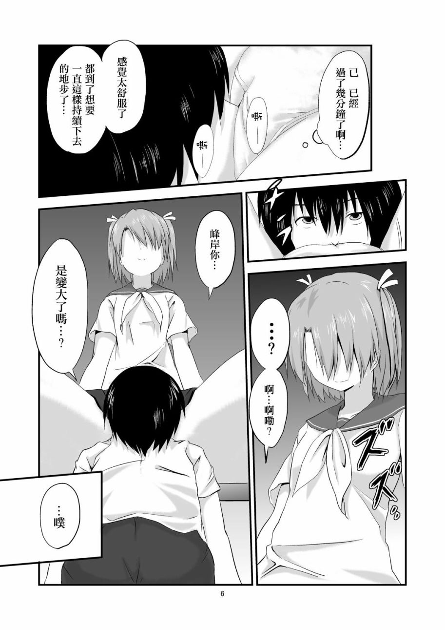 放学后的告白韩漫全集-短篇无删减无遮挡章节图片 