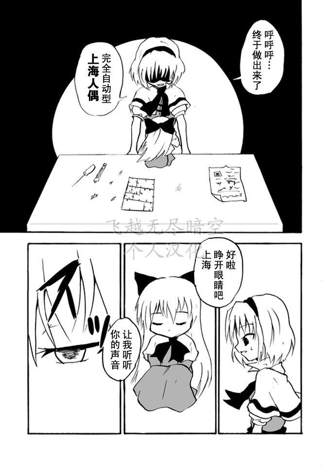 自动人偶与爱丽丝的故事韩漫全集-短篇无删减无遮挡章节图片 