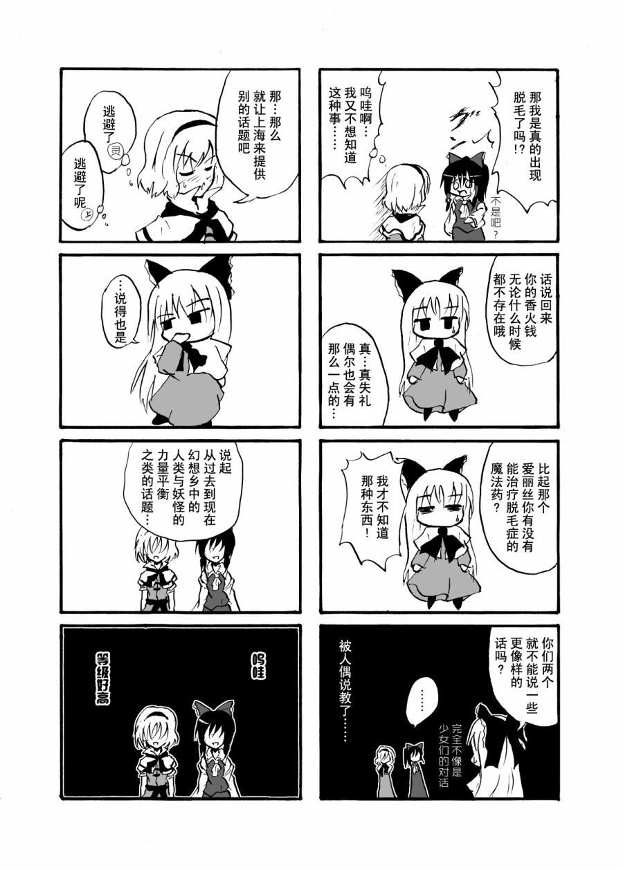 自动人偶与爱丽丝的故事韩漫全集-短篇无删减无遮挡章节图片 