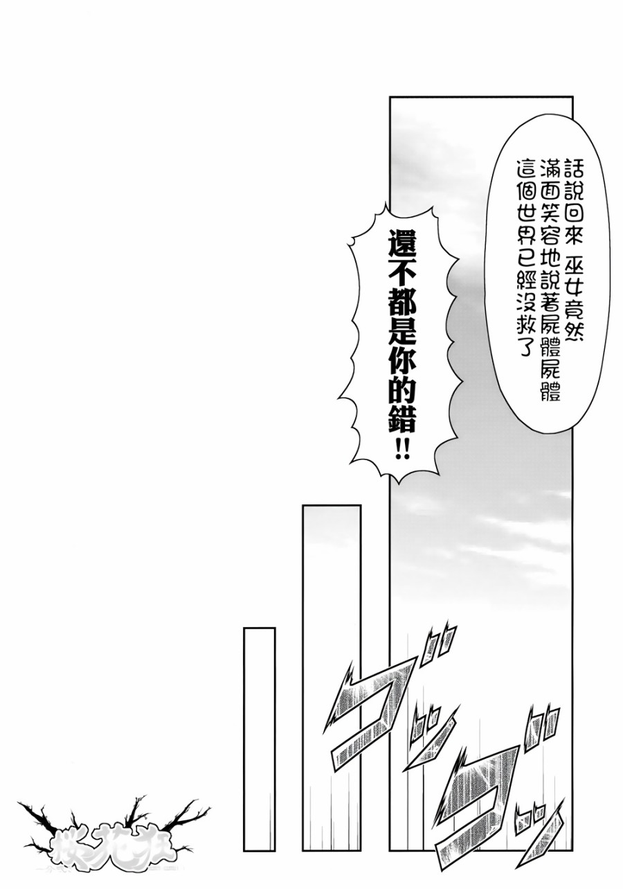 樱花狂韩漫全集-第01话无删减无遮挡章节图片 