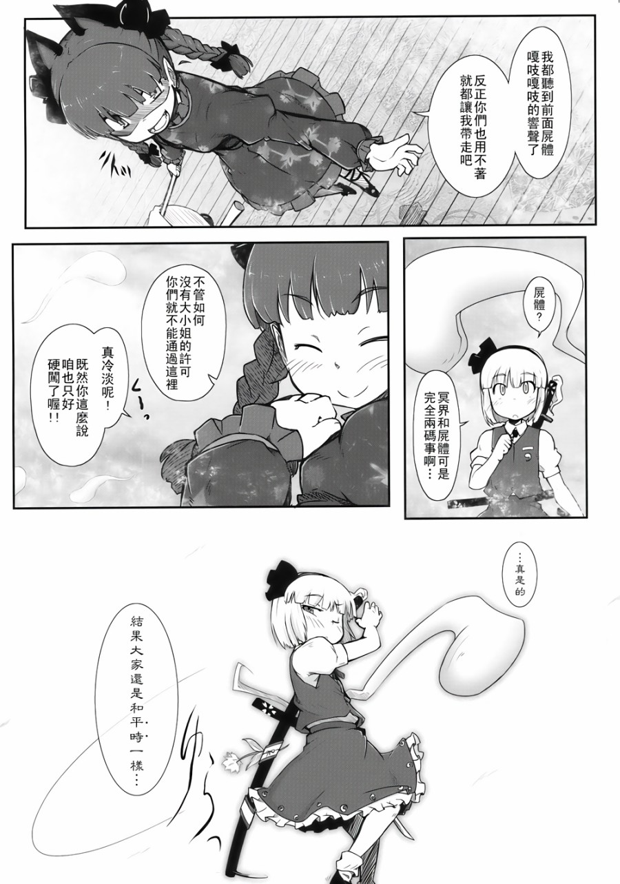 樱花狂韩漫全集-第01话无删减无遮挡章节图片 