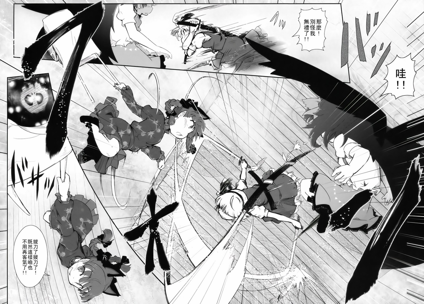 樱花狂韩漫全集-第01话无删减无遮挡章节图片 