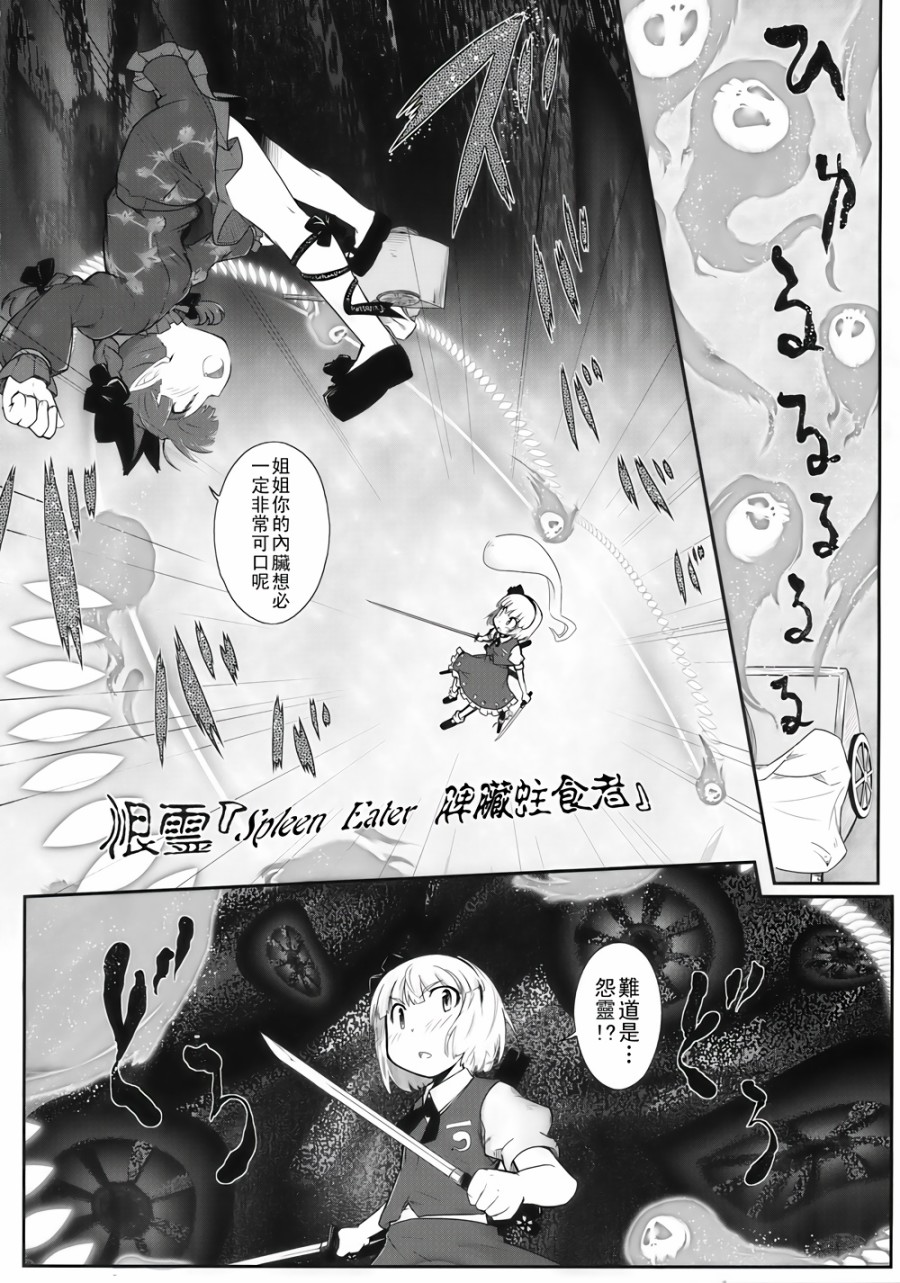 樱花狂韩漫全集-第01话无删减无遮挡章节图片 