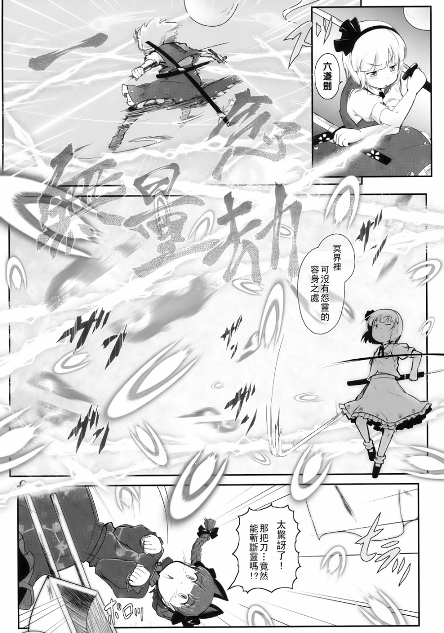 樱花狂韩漫全集-第01话无删减无遮挡章节图片 