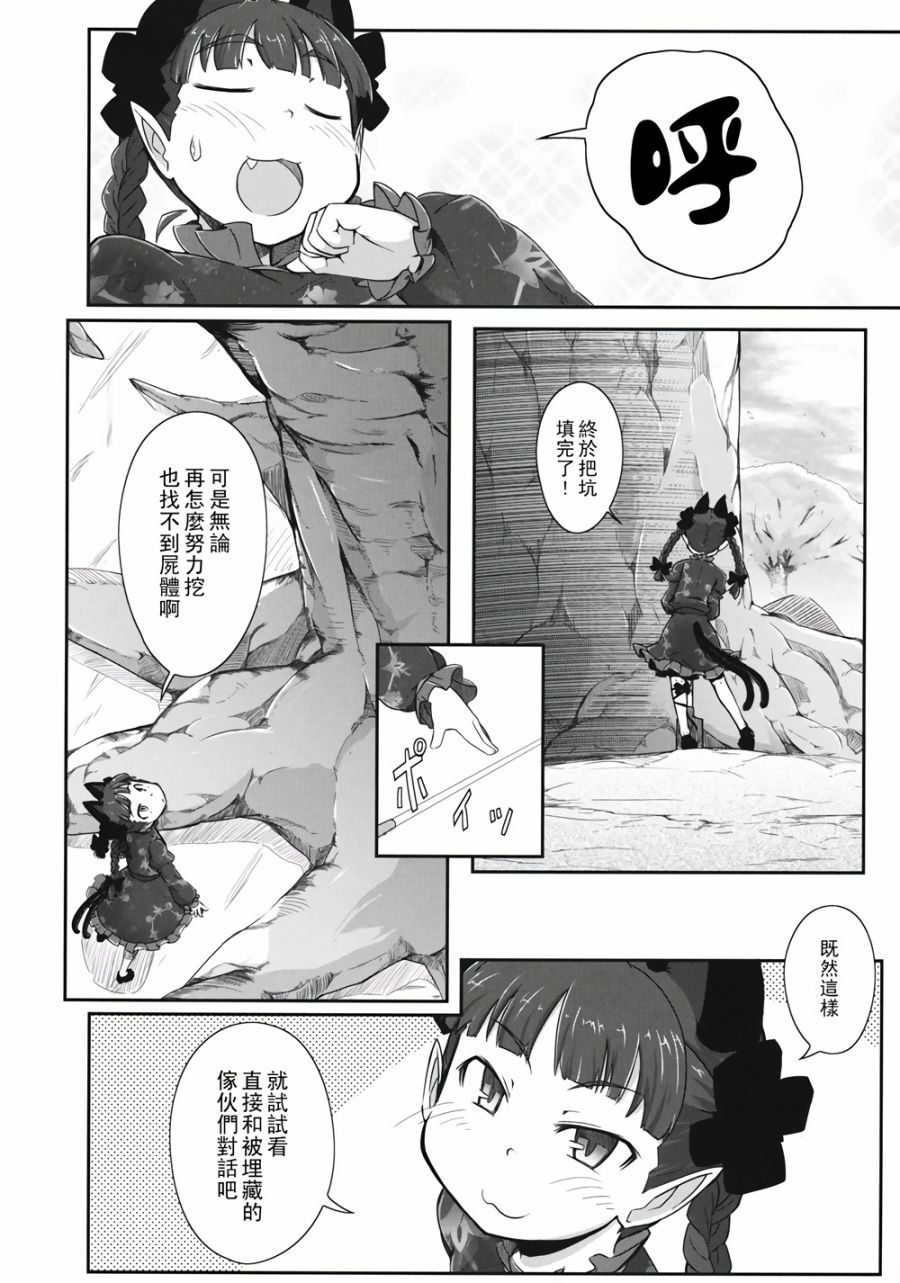 樱花狂韩漫全集-第03话无删减无遮挡章节图片 