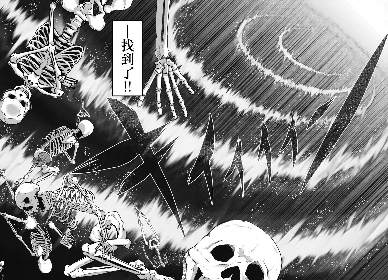 樱花狂韩漫全集-第03话无删减无遮挡章节图片 