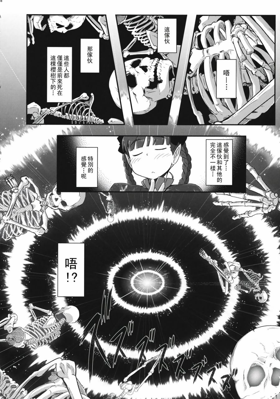 樱花狂韩漫全集-第03话无删减无遮挡章节图片 