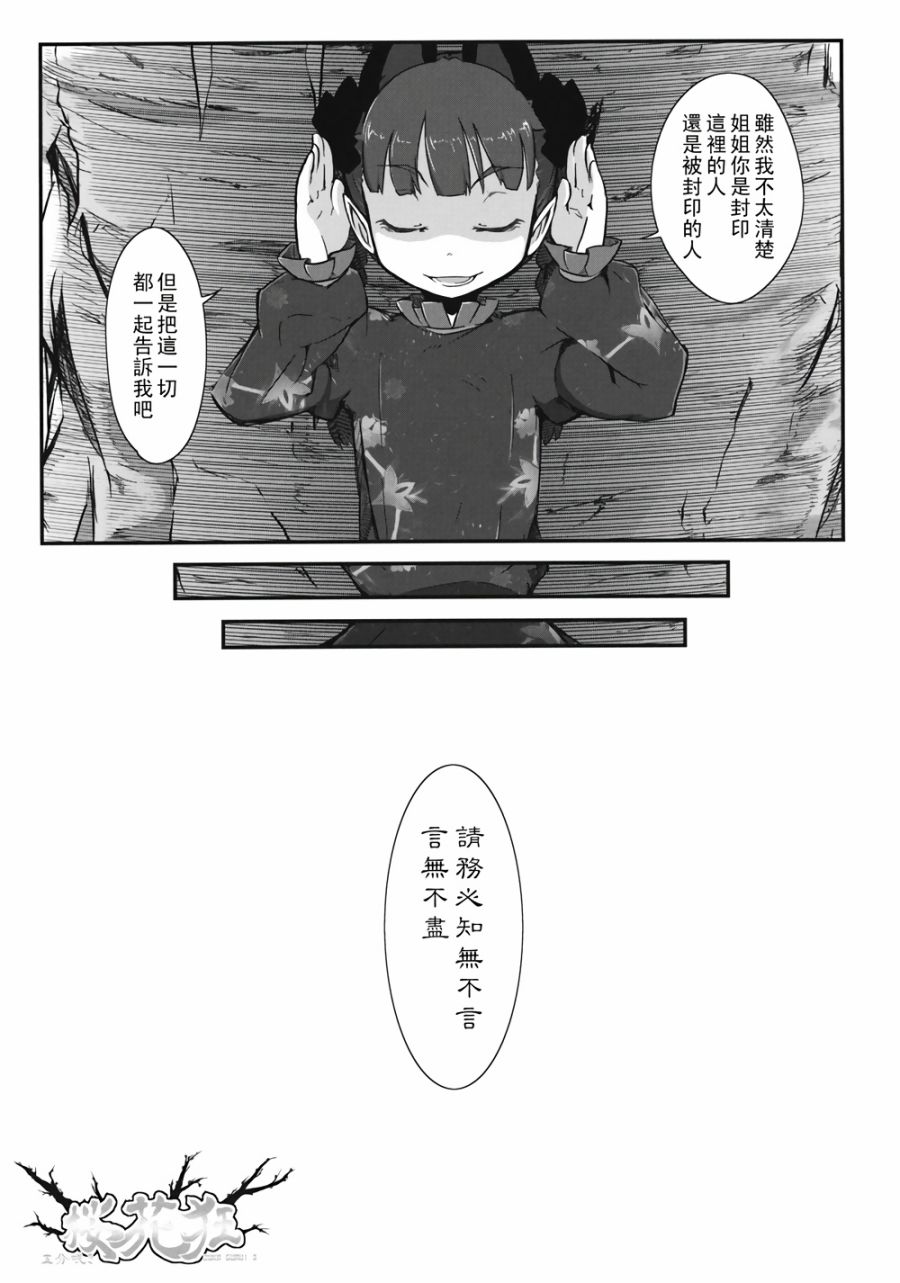 樱花狂韩漫全集-第03话无删减无遮挡章节图片 