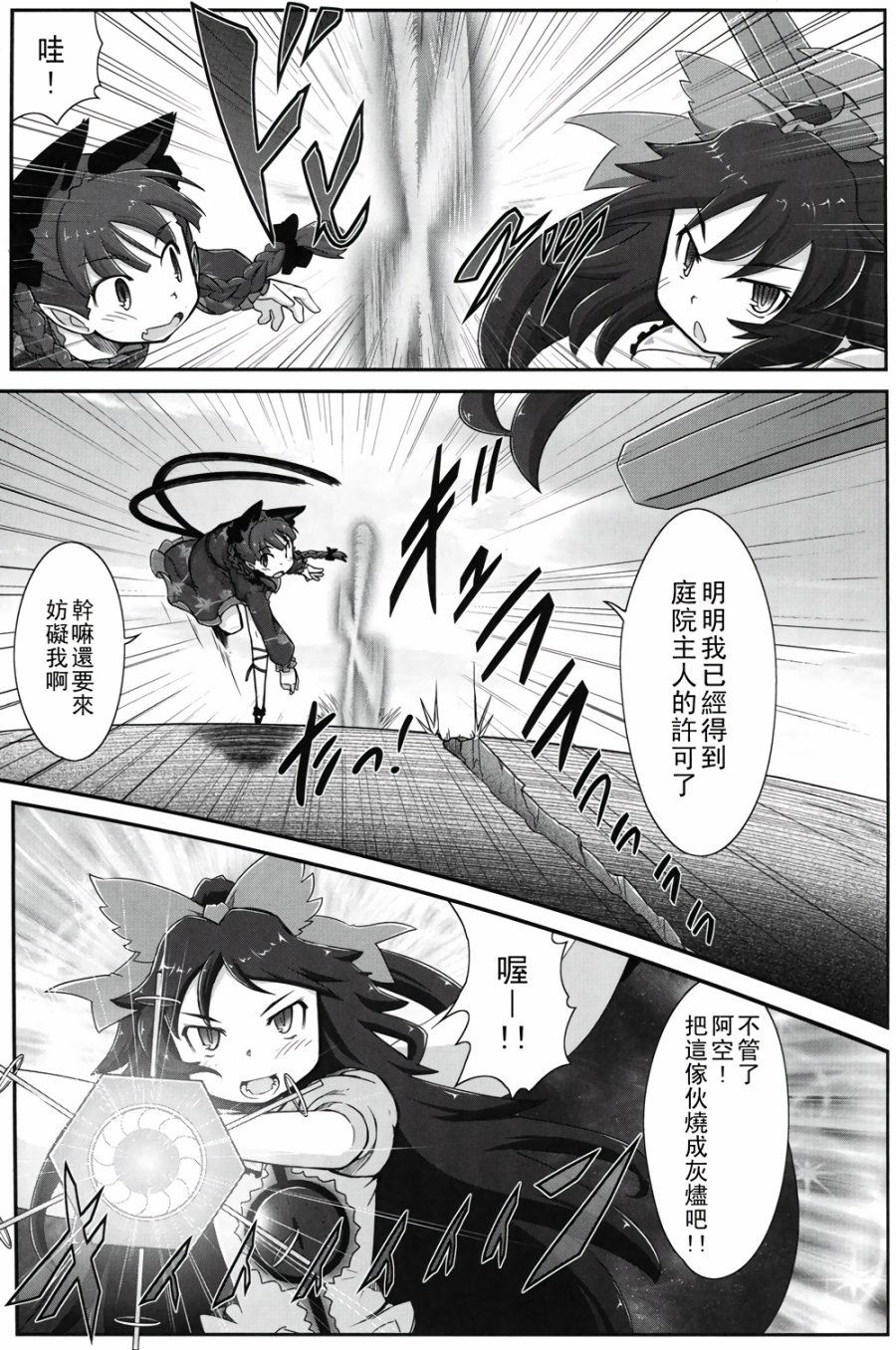 樱花狂韩漫全集-第04话无删减无遮挡章节图片 