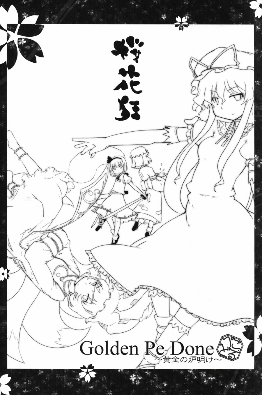 樱花狂韩漫全集-第04话无删减无遮挡章节图片 