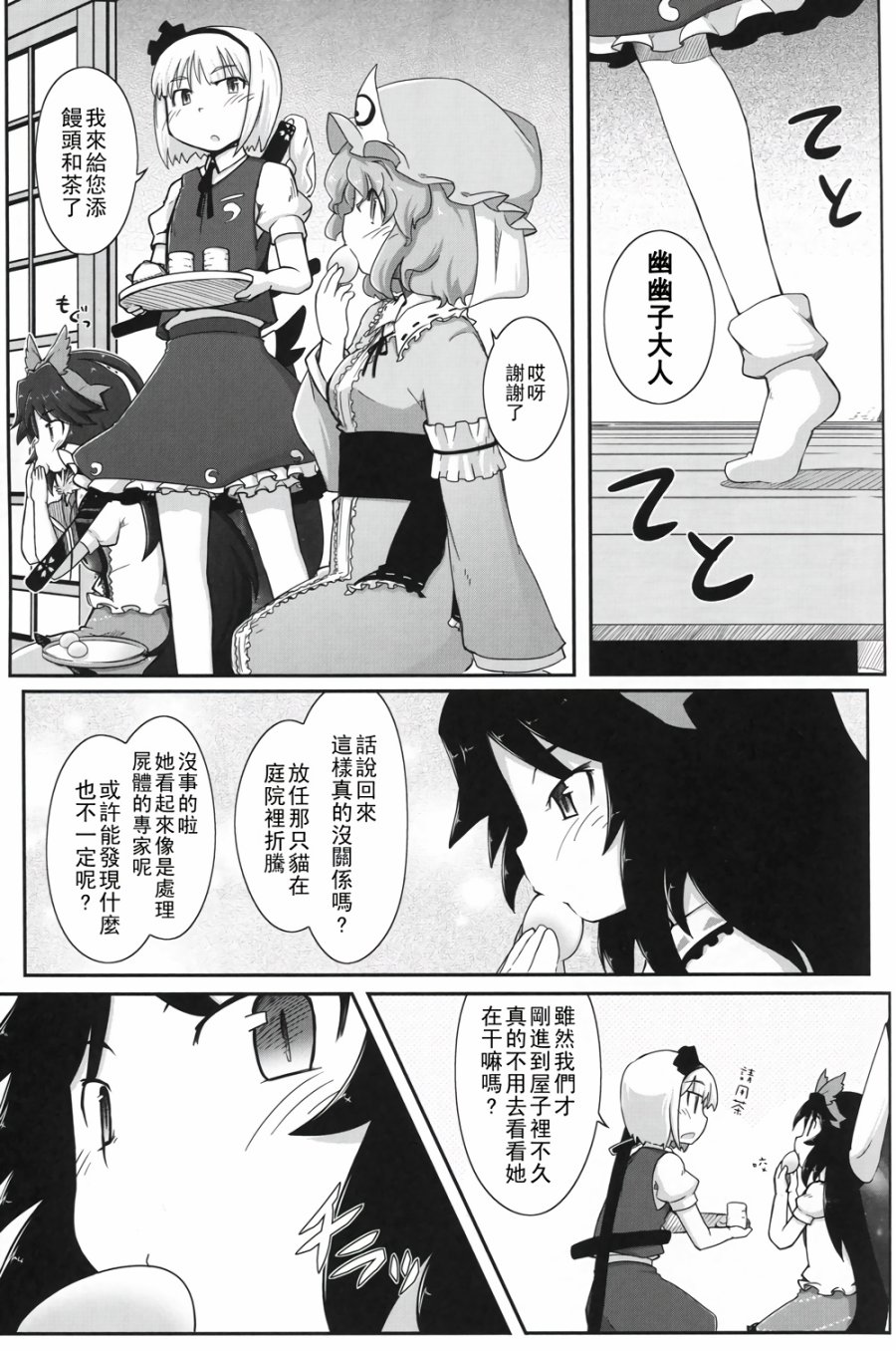 樱花狂韩漫全集-第04话无删减无遮挡章节图片 