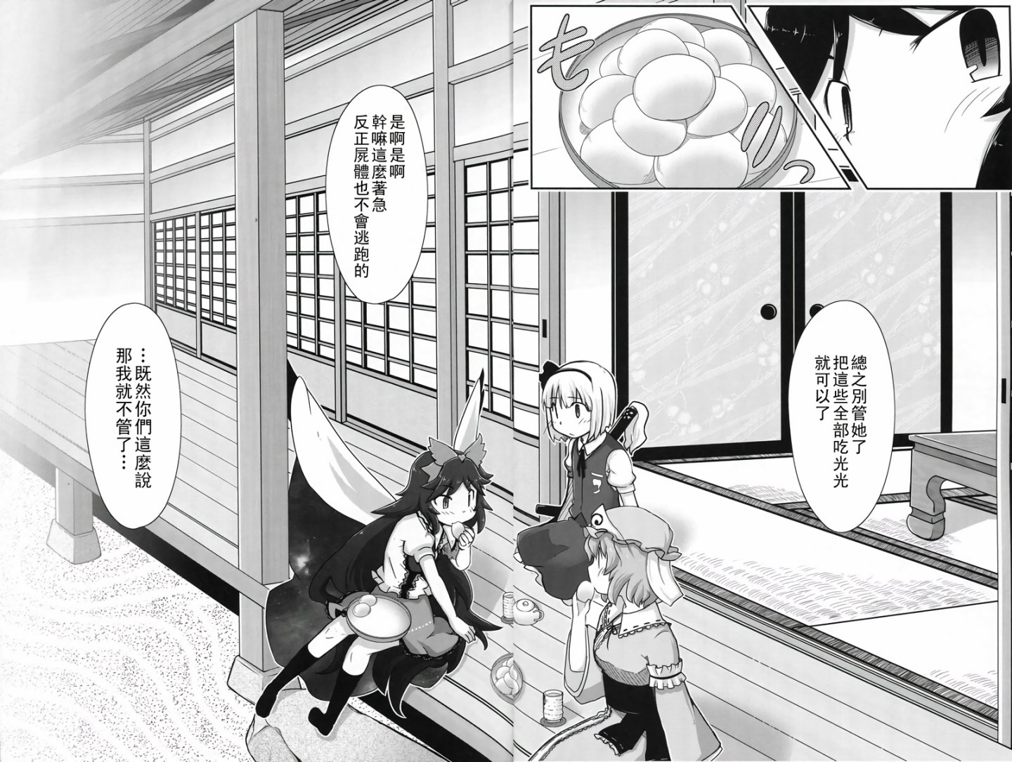樱花狂韩漫全集-第04话无删减无遮挡章节图片 