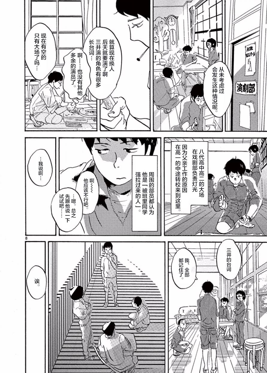安心丸俱乐部韩漫全集-第01话无删减无遮挡章节图片 