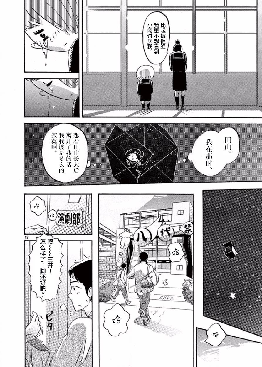 安心丸俱乐部韩漫全集-第01话无删减无遮挡章节图片 