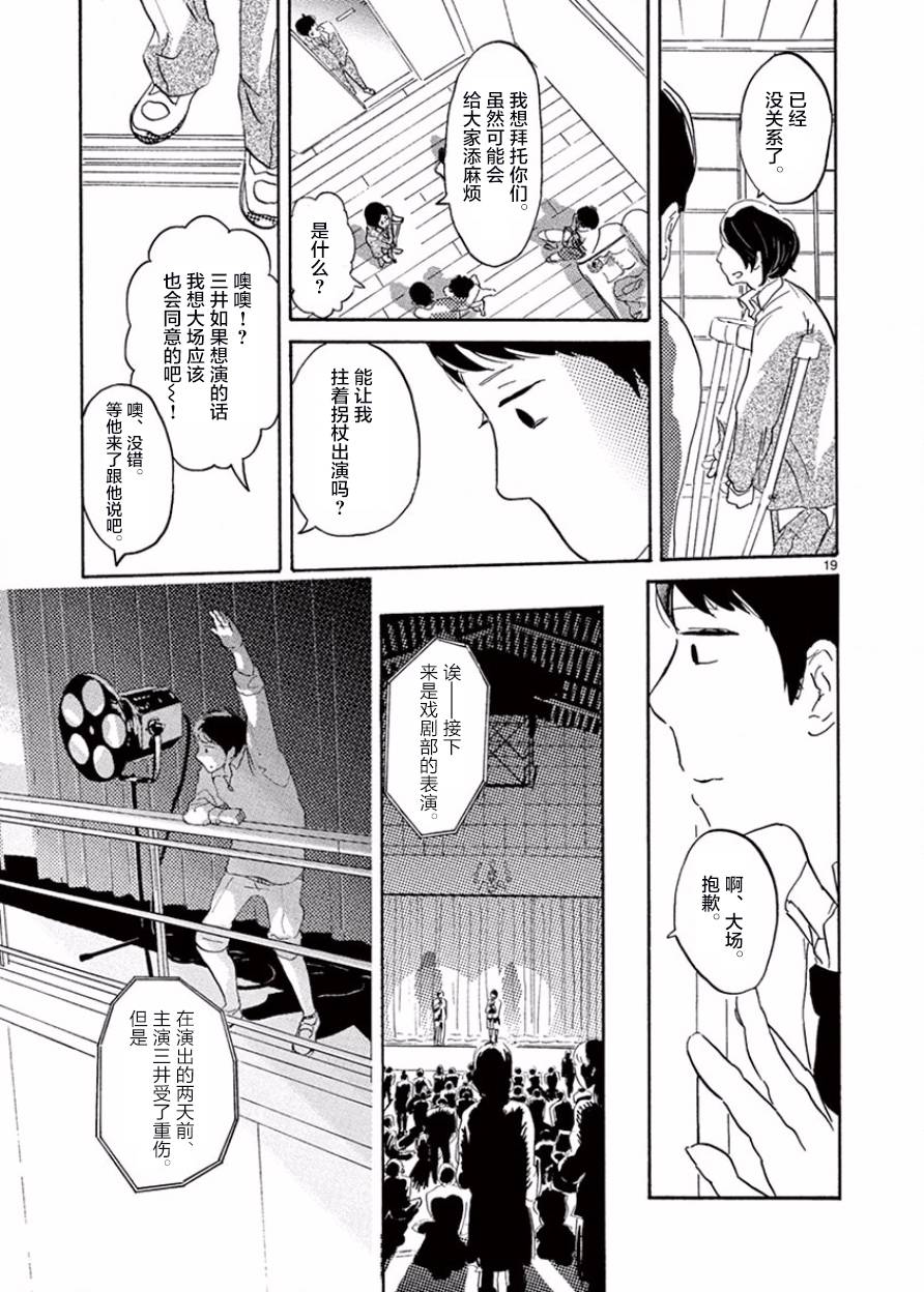 安心丸俱乐部韩漫全集-第01话无删减无遮挡章节图片 