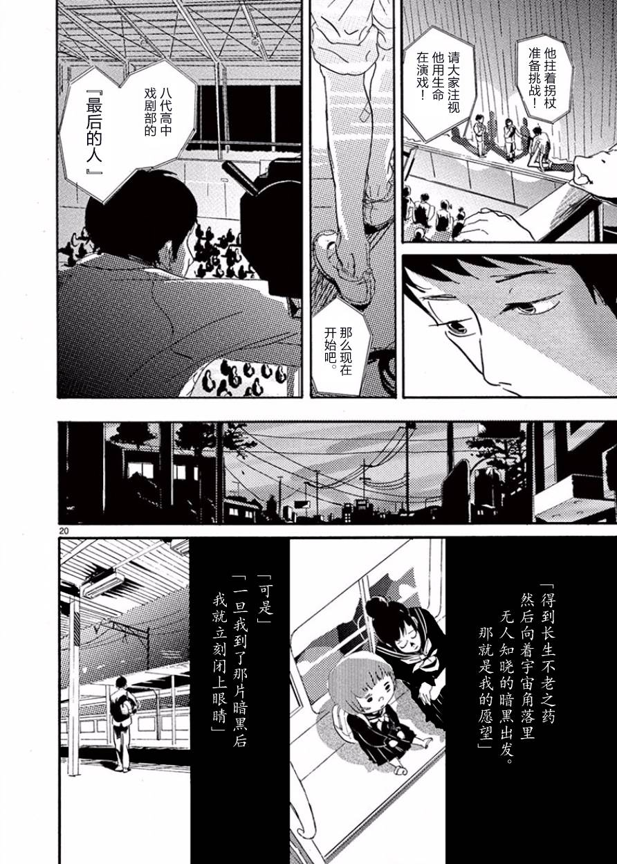 安心丸俱乐部韩漫全集-第01话无删减无遮挡章节图片 