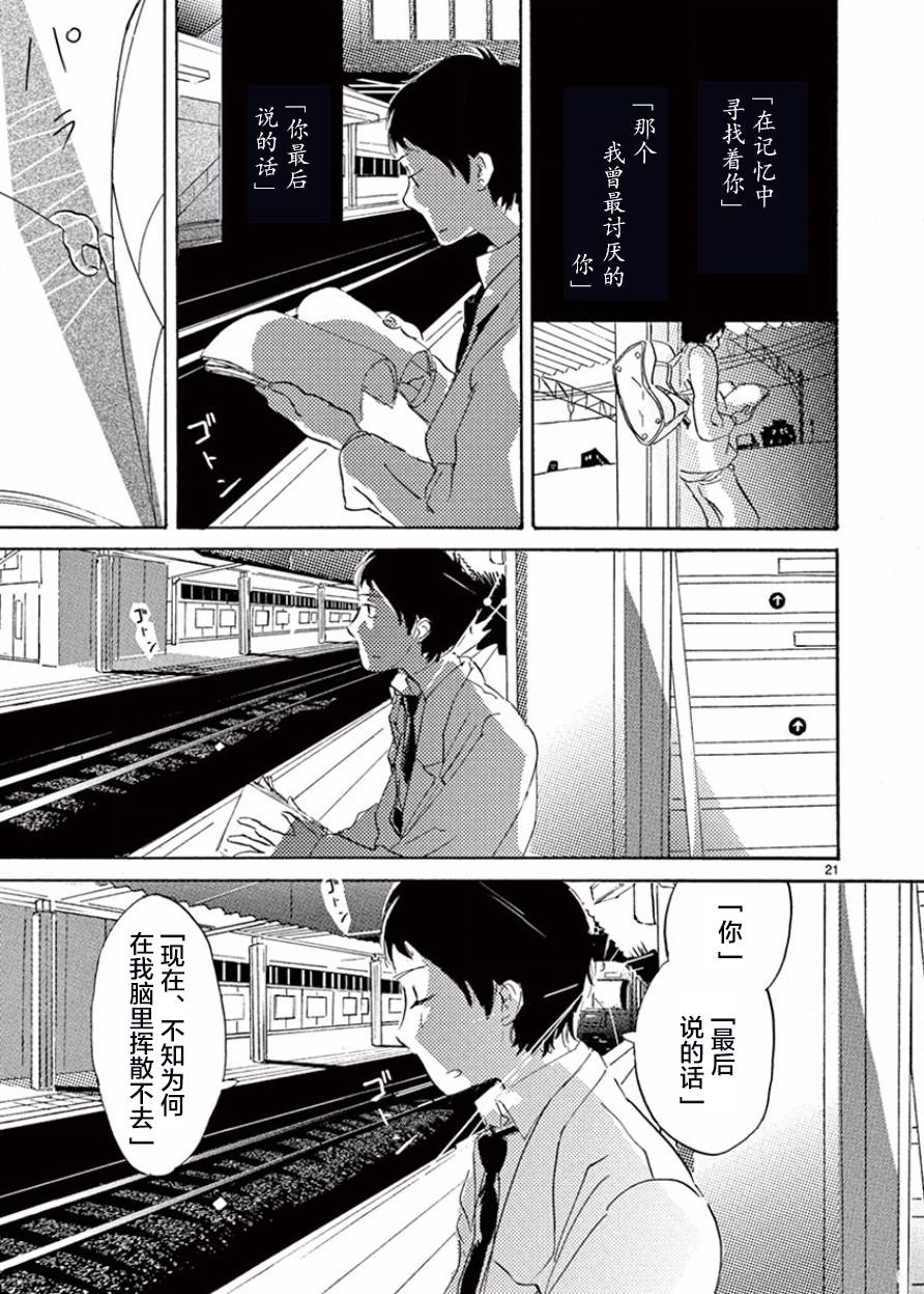 安心丸俱乐部韩漫全集-第01话无删减无遮挡章节图片 