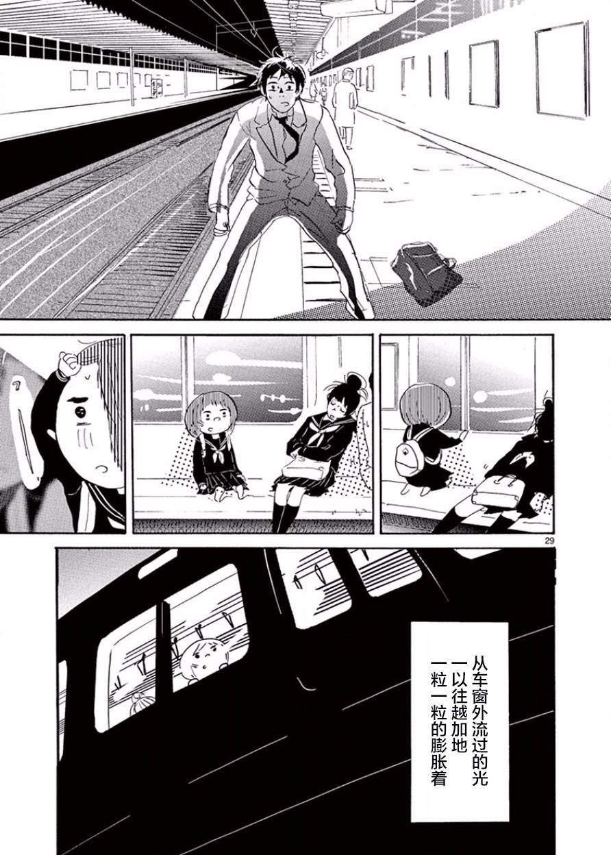 安心丸俱乐部韩漫全集-第01话无删减无遮挡章节图片 
