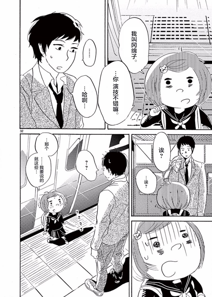 安心丸俱乐部韩漫全集-第01话无删减无遮挡章节图片 