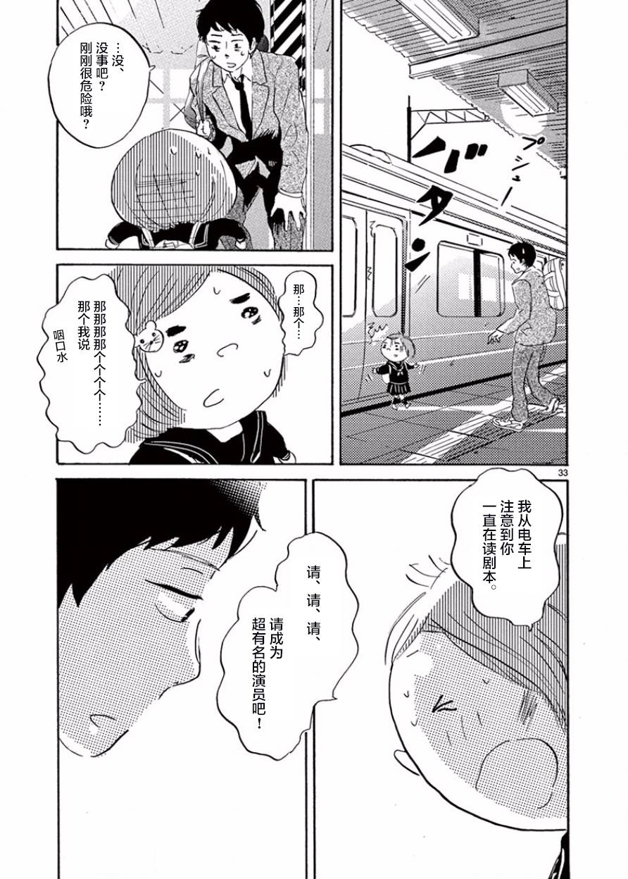安心丸俱乐部韩漫全集-第01话无删减无遮挡章节图片 