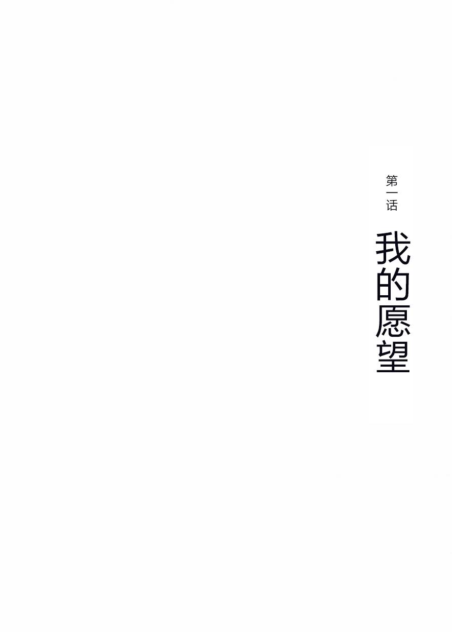 安心丸俱乐部韩漫全集-第01话无删减无遮挡章节图片 