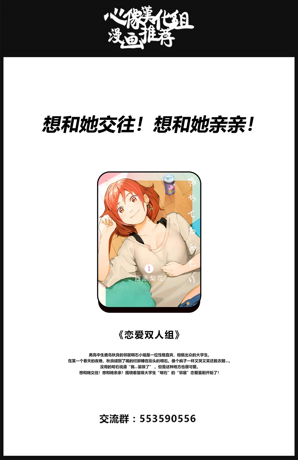安心丸俱乐部韩漫全集-第01话无删减无遮挡章节图片 