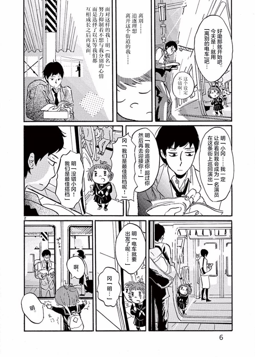 安心丸俱乐部韩漫全集-第01话无删减无遮挡章节图片 