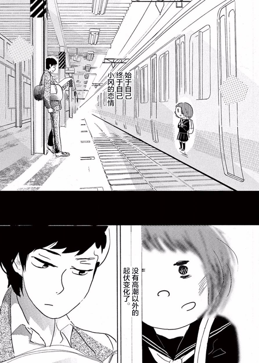 安心丸俱乐部韩漫全集-第01话无删减无遮挡章节图片 
