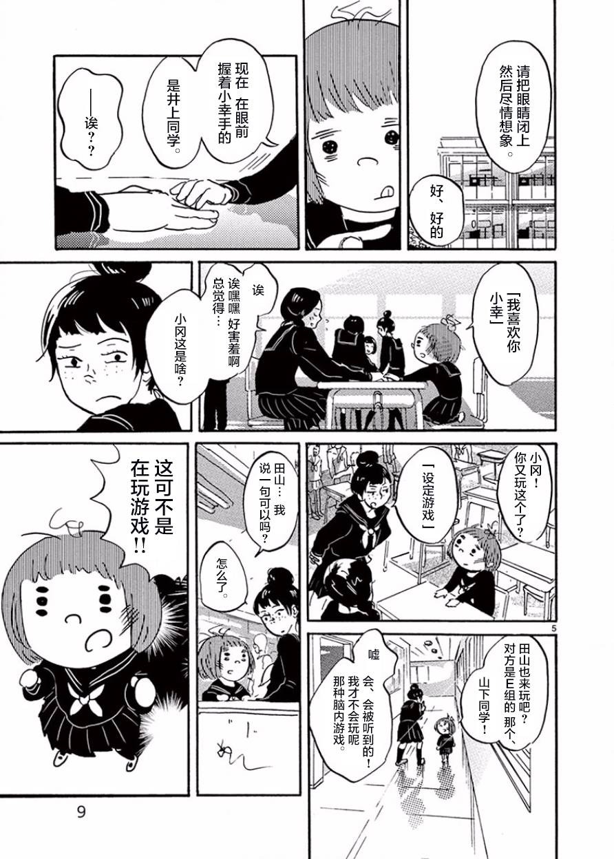 安心丸俱乐部韩漫全集-第01话无删减无遮挡章节图片 