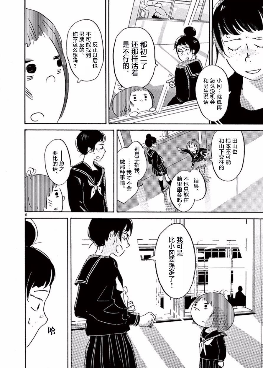 安心丸俱乐部韩漫全集-第01话无删减无遮挡章节图片 