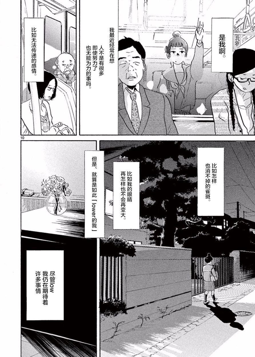 安心丸俱乐部韩漫全集-第02话无删减无遮挡章节图片 