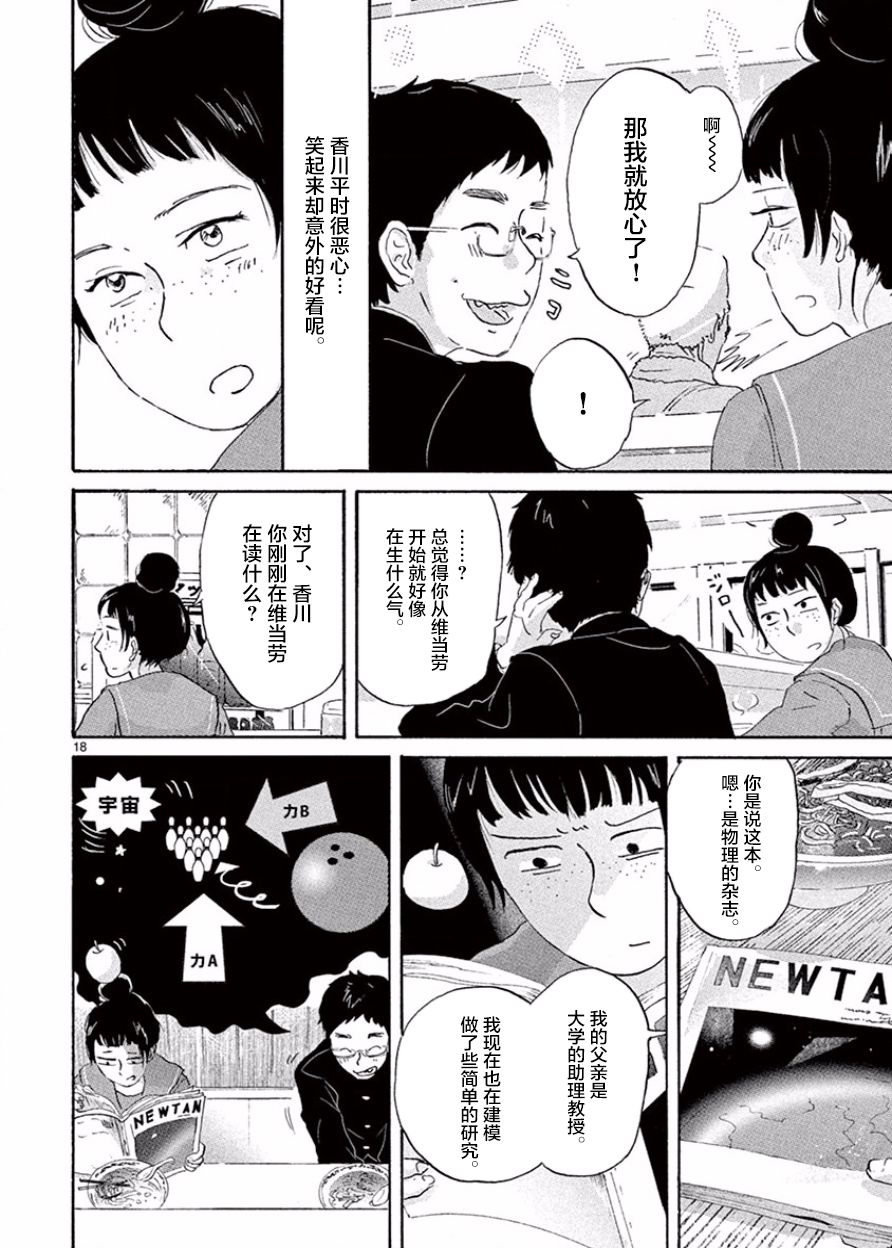 安心丸俱乐部韩漫全集-第02话无删减无遮挡章节图片 