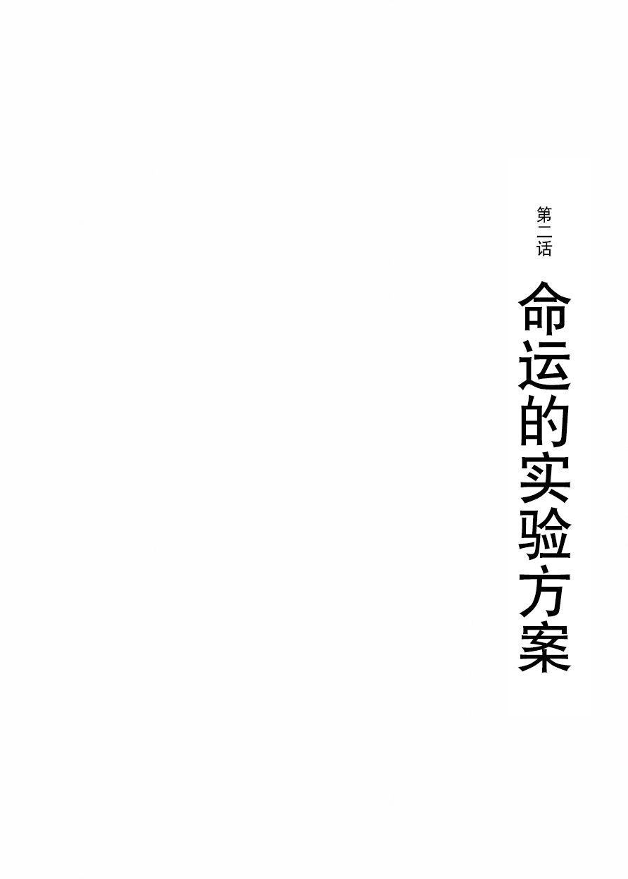 安心丸俱乐部韩漫全集-第02话无删减无遮挡章节图片 