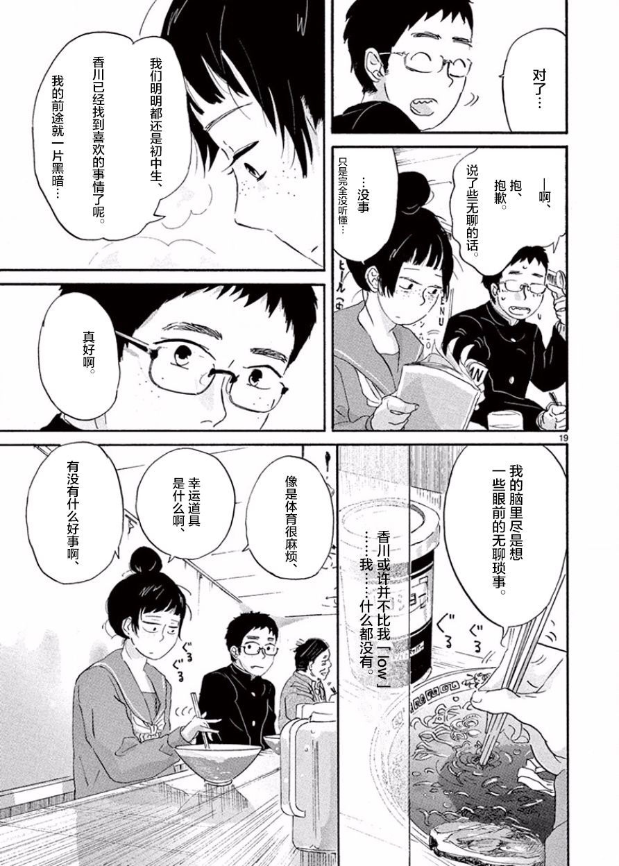 安心丸俱乐部韩漫全集-第02话无删减无遮挡章节图片 