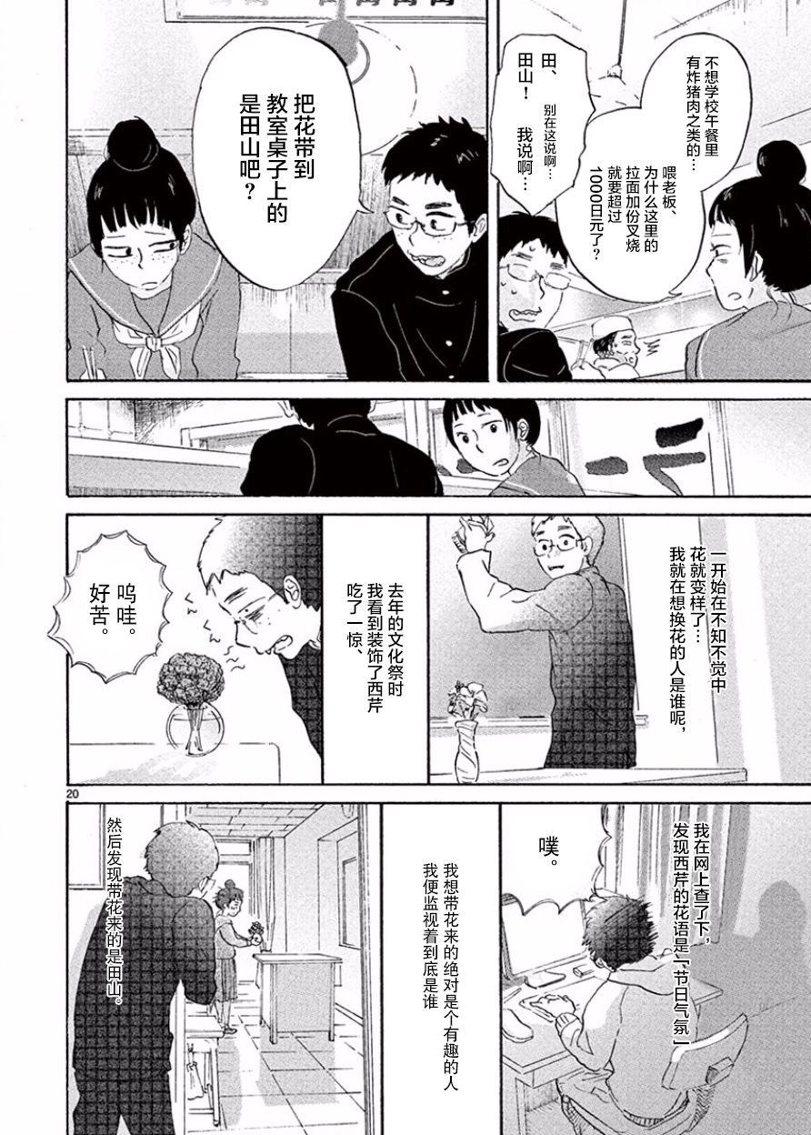 安心丸俱乐部韩漫全集-第02话无删减无遮挡章节图片 
