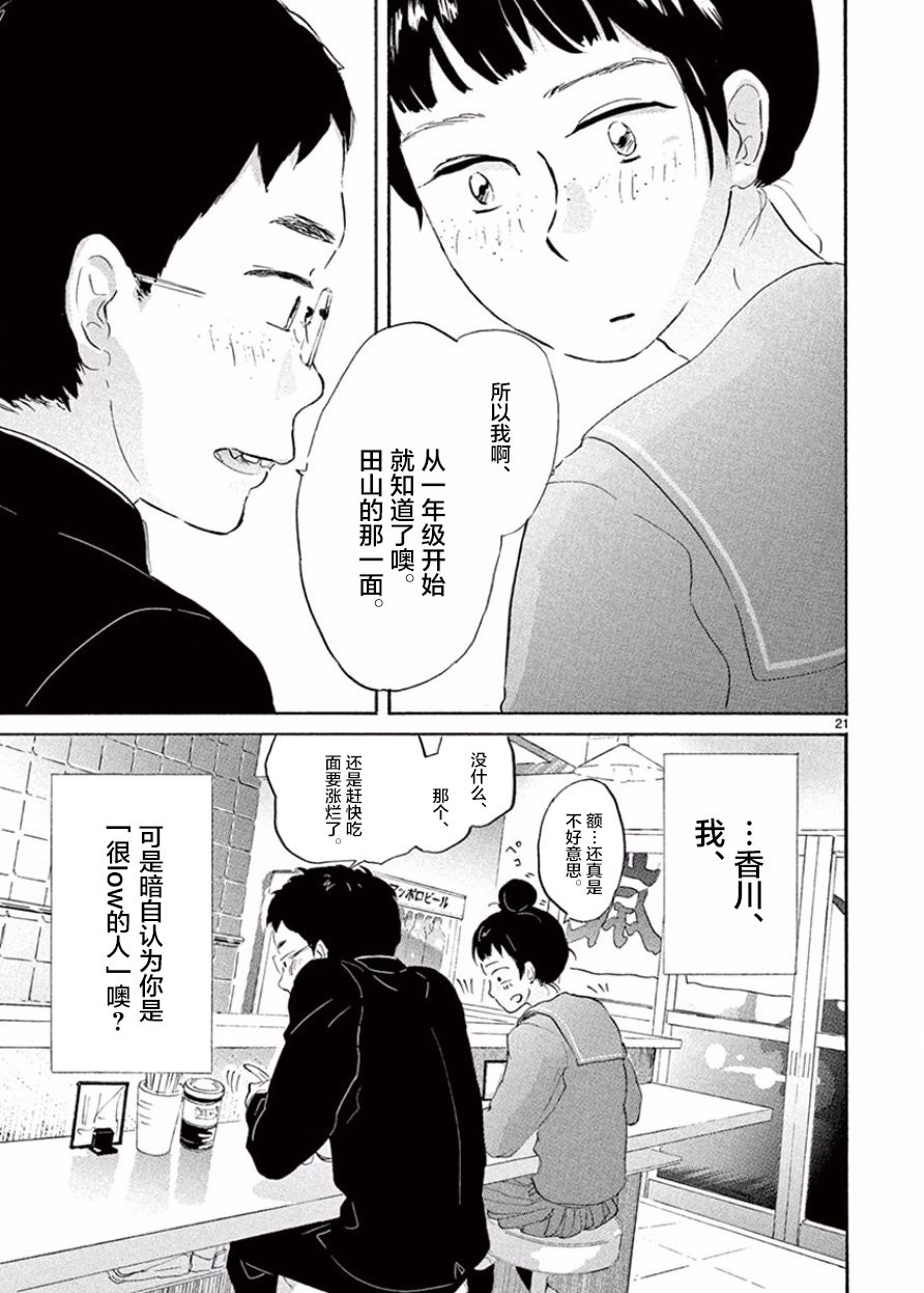 安心丸俱乐部韩漫全集-第02话无删减无遮挡章节图片 