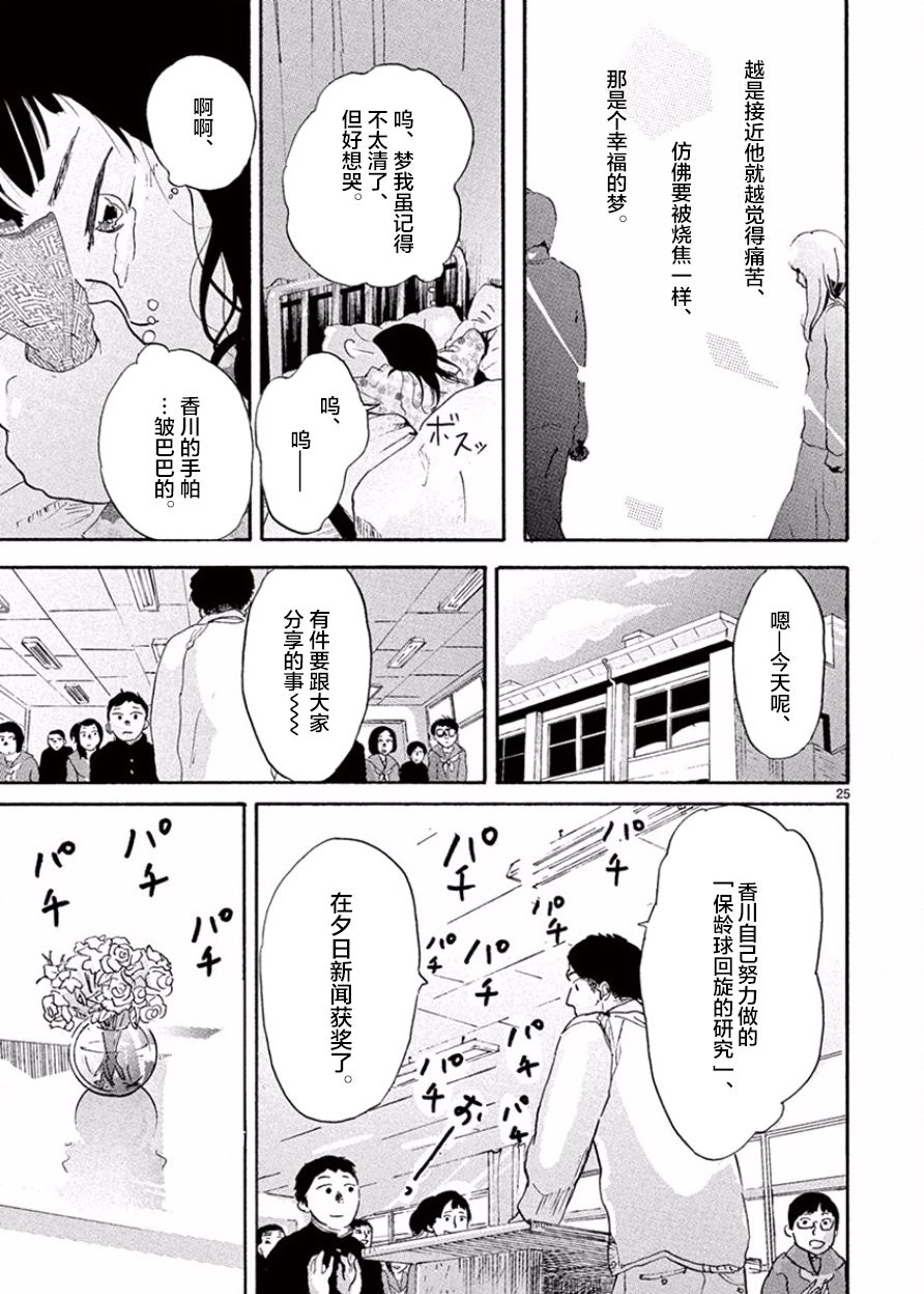 安心丸俱乐部韩漫全集-第02话无删减无遮挡章节图片 