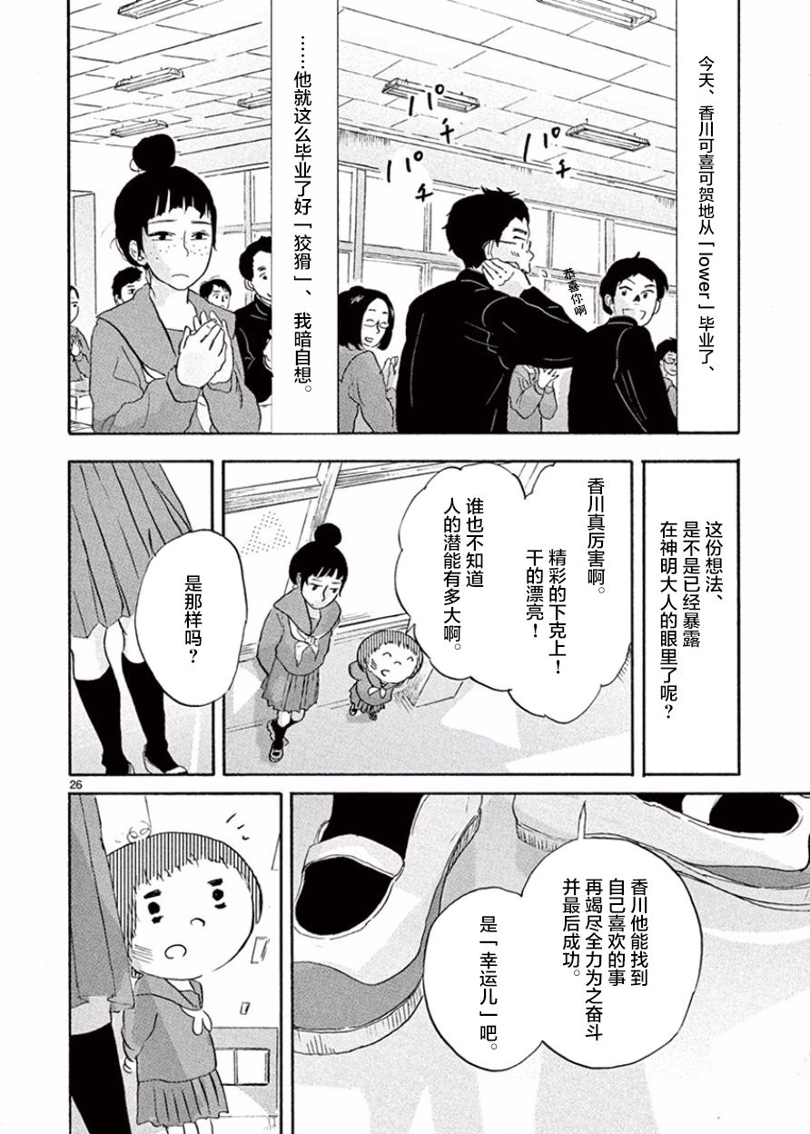 安心丸俱乐部韩漫全集-第02话无删减无遮挡章节图片 