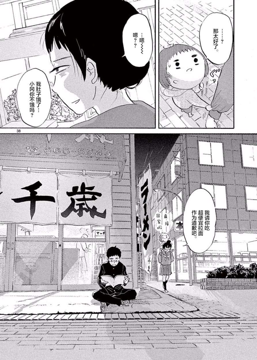 安心丸俱乐部韩漫全集-第02话无删减无遮挡章节图片 