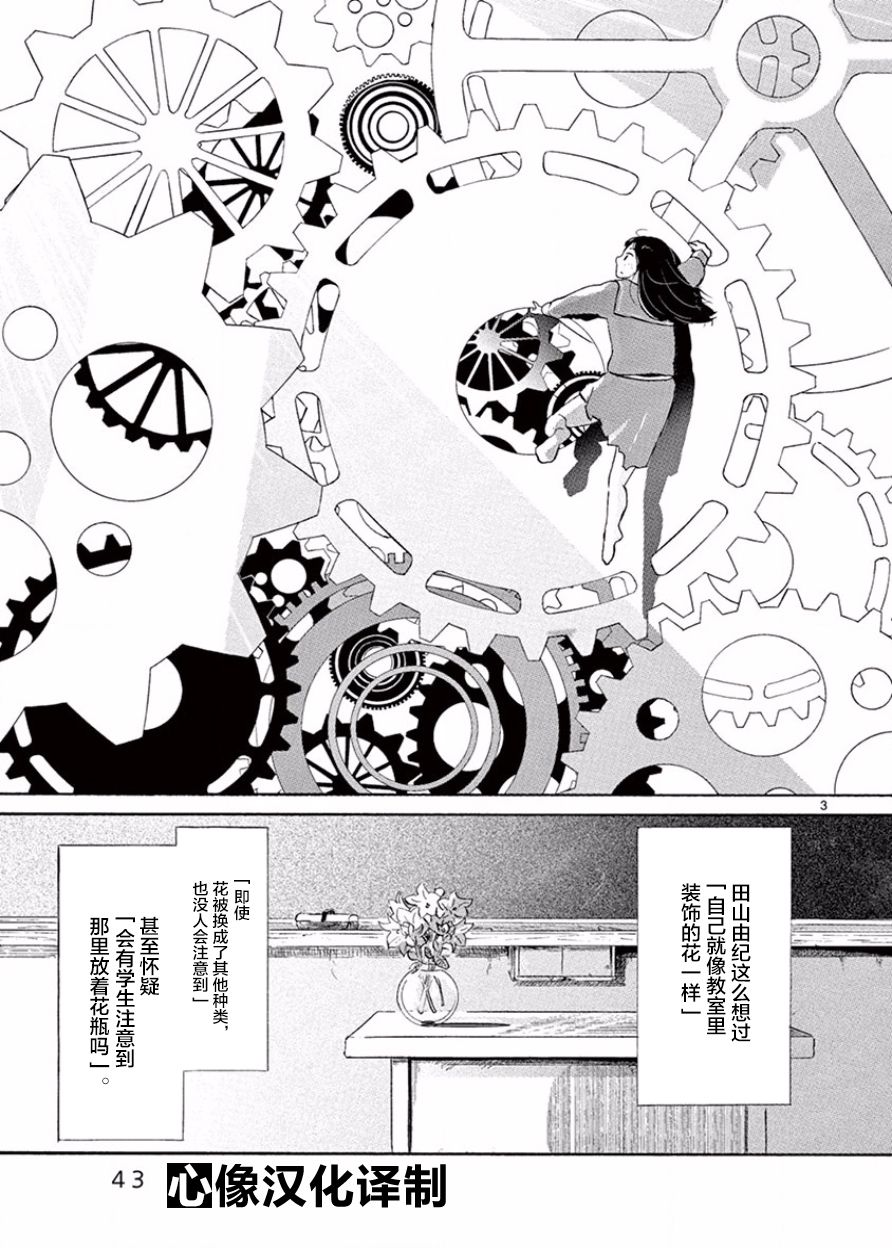 安心丸俱乐部韩漫全集-第02话无删减无遮挡章节图片 