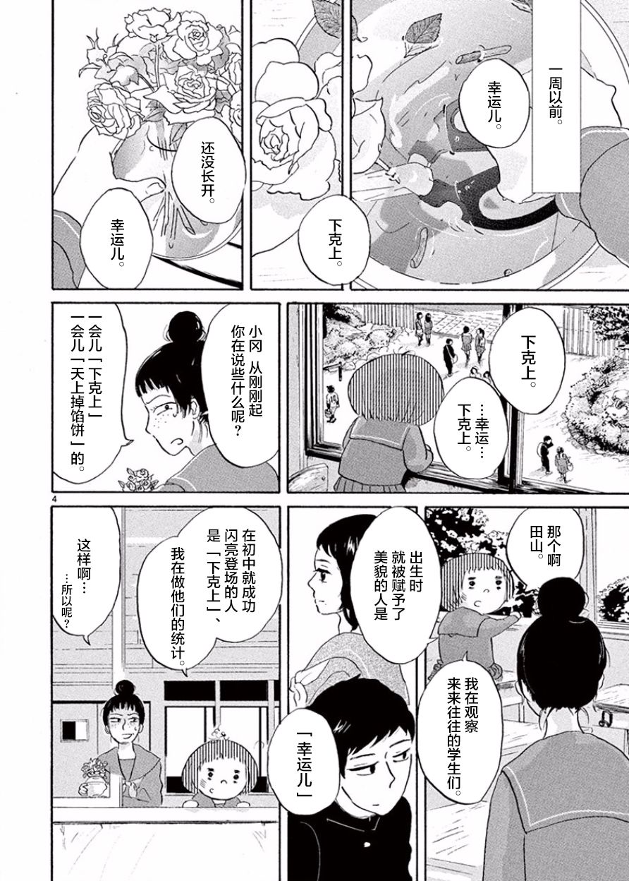 安心丸俱乐部韩漫全集-第02话无删减无遮挡章节图片 