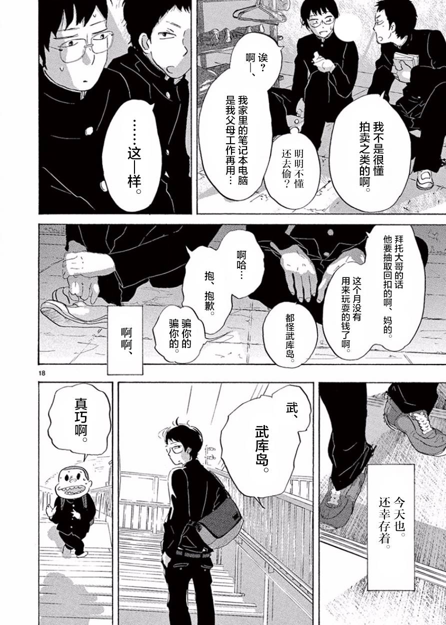 安心丸俱乐部韩漫全集-第03话无删减无遮挡章节图片 